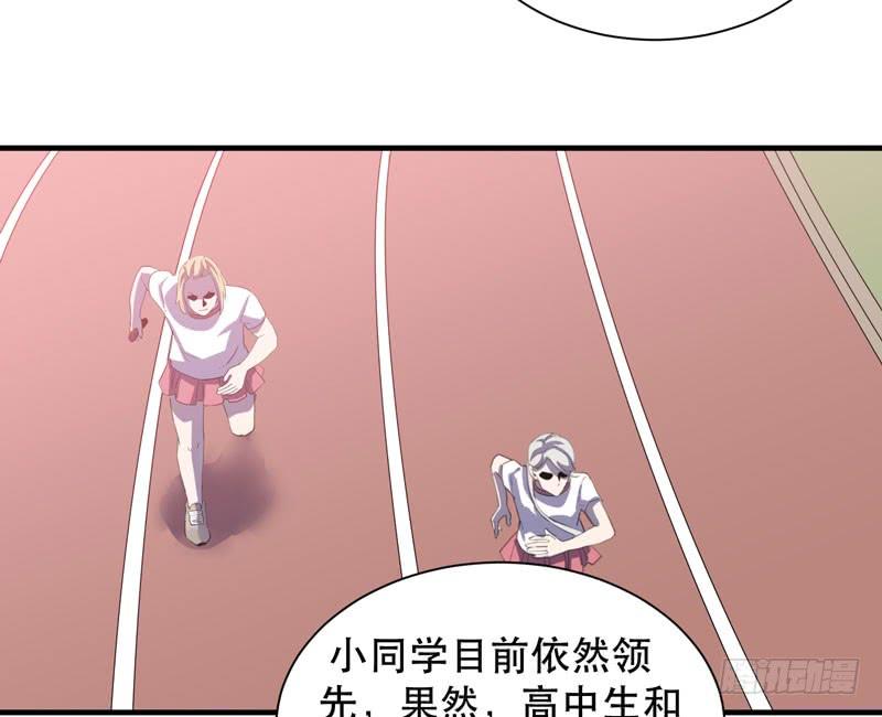 《我的同学是大佬》大佬永远是大佬！ 第45页