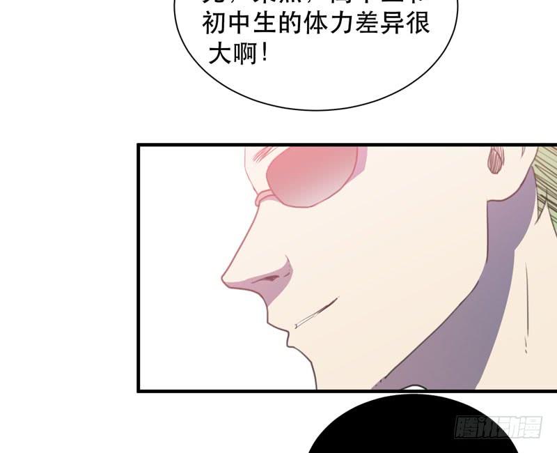 《我的同学是大佬》大佬永远是大佬！ 第46页