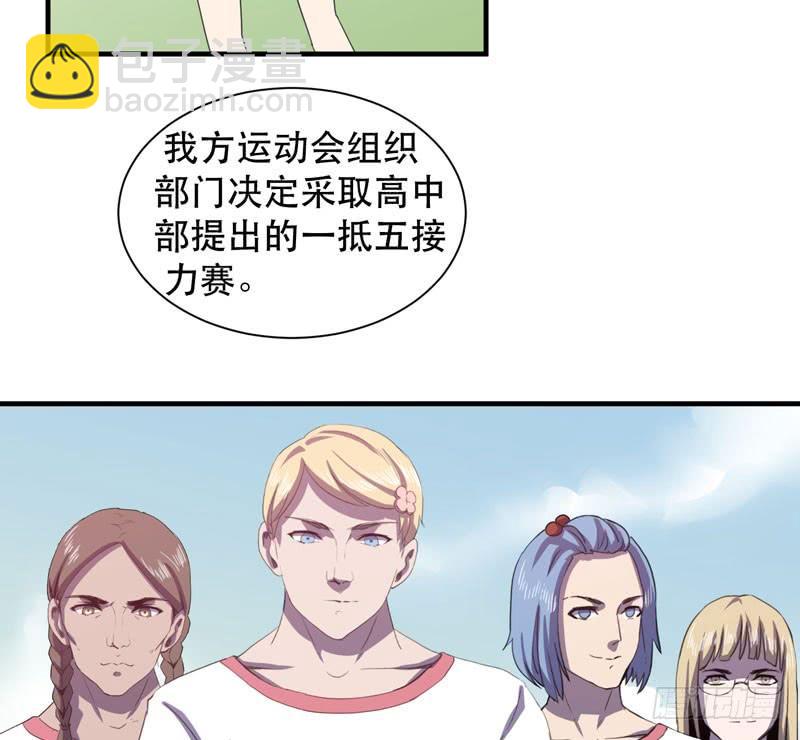《我的同学是大佬》大佬永远是大佬！ 第4页