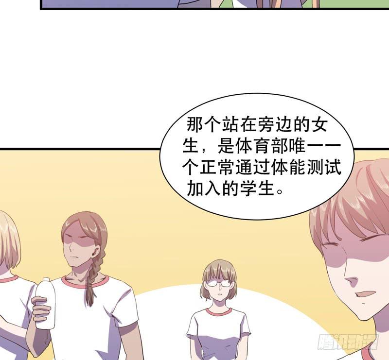 《我的同学是大佬》大佬永远是大佬！ 第7页