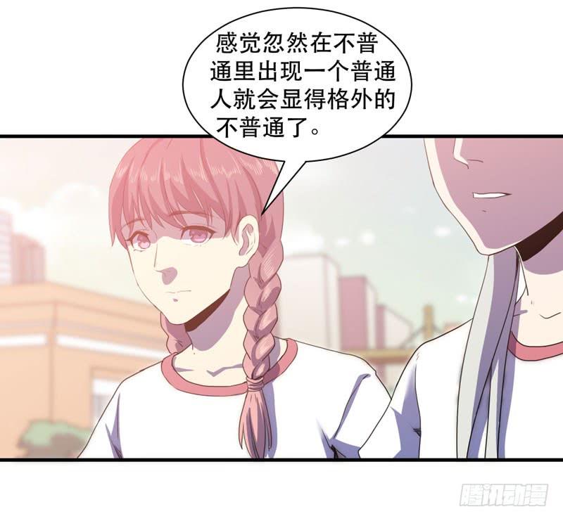 《我的同学是大佬》大佬永远是大佬！ 第9页