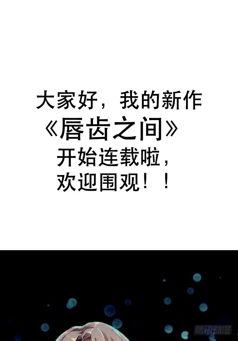 《我的同学是大佬》新作宣传 第1页