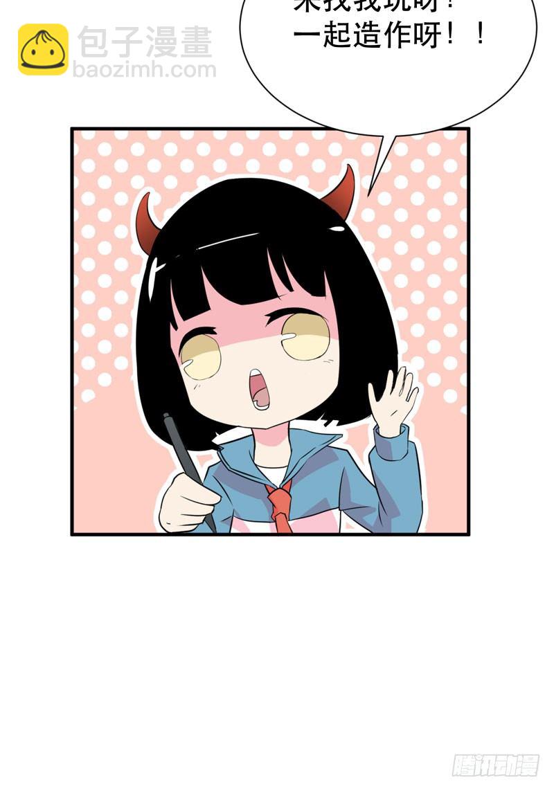 《我的同学是大佬》新作宣传 第3页