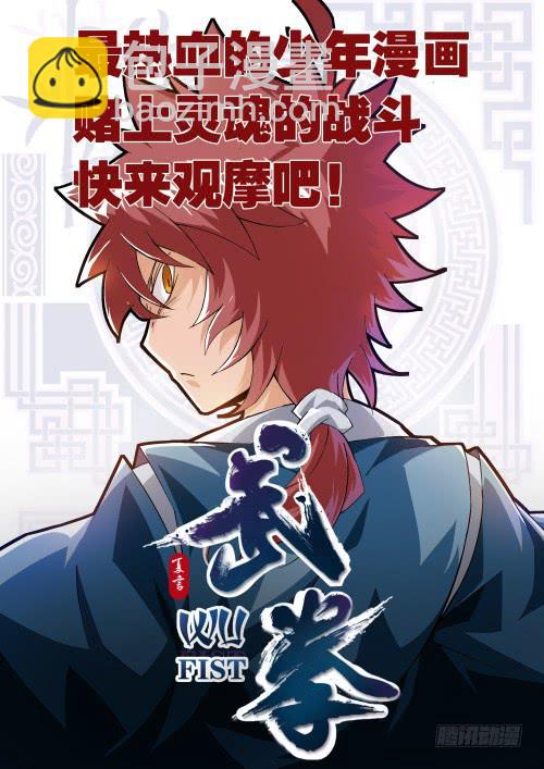 《逆命9号》第二话-醒醒S9! 第2页