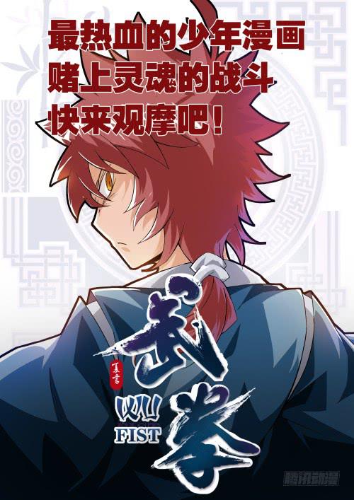 《逆命9号》第三话-失控的S9 第2页