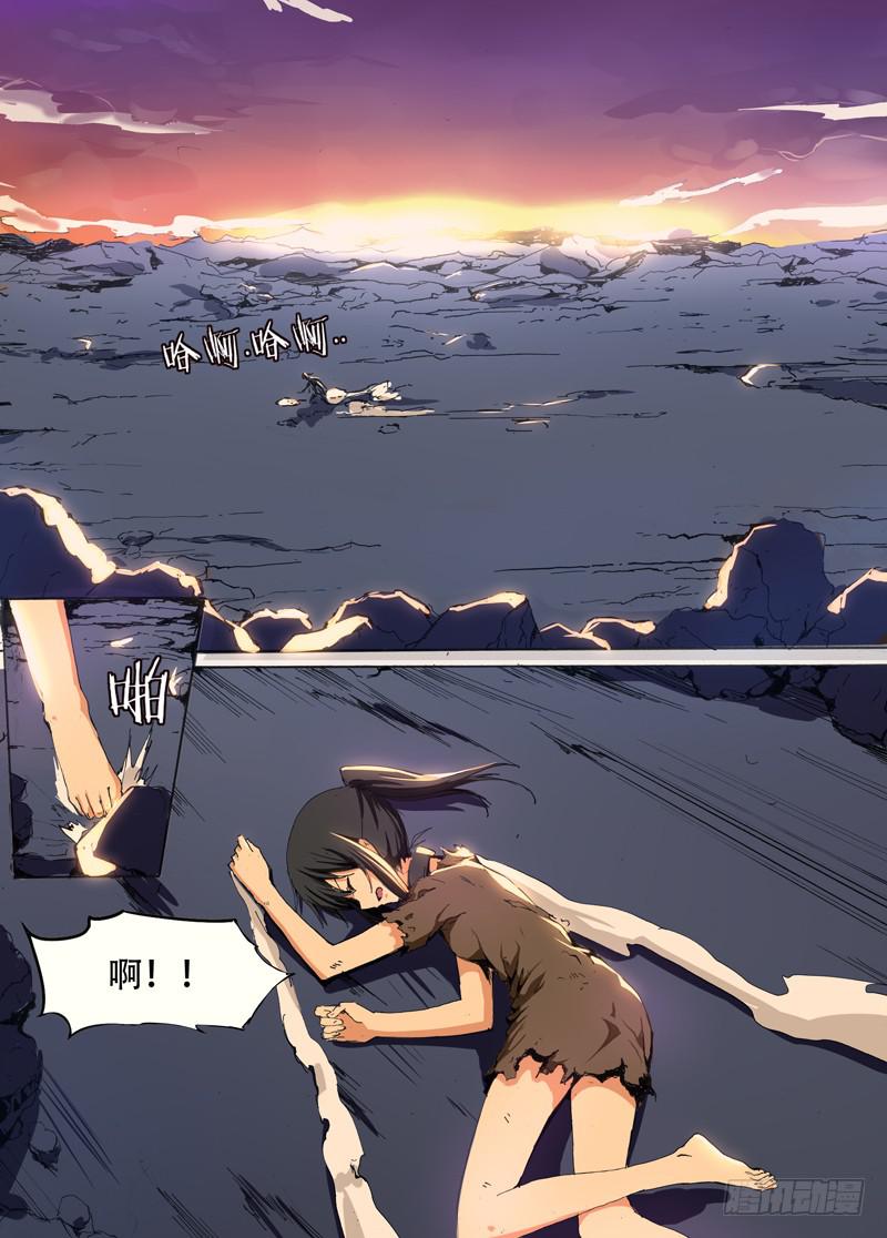 《逆命9号》序章 第2页