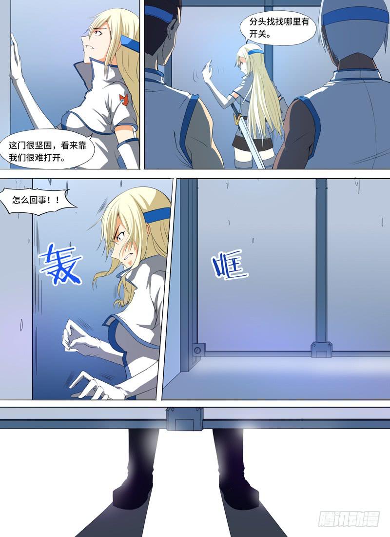 《逆命9号》第一话-潜入研究室 第14页