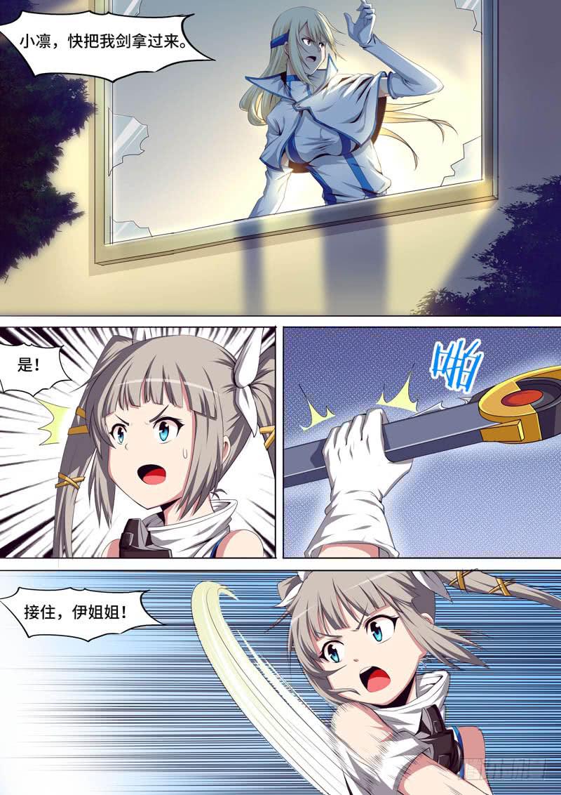 《逆命9号》一道清登场 第2页