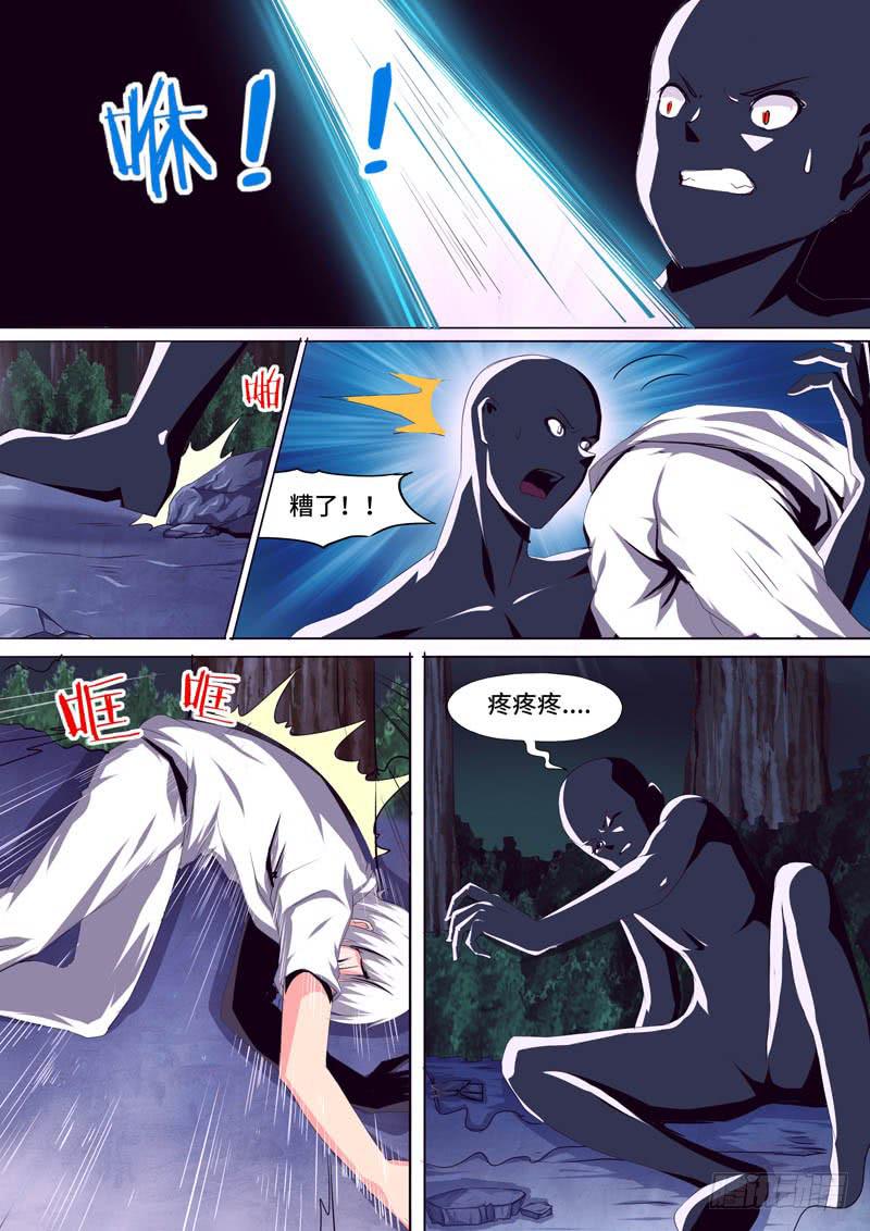 《逆命9号》一道清登场 第7页