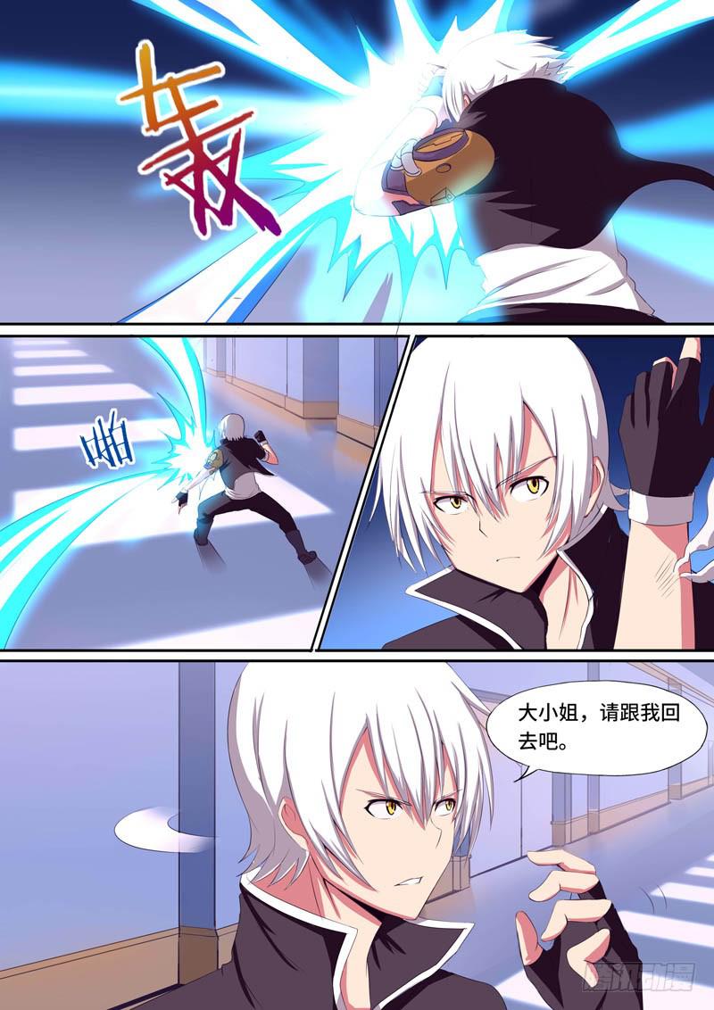 《逆命9号》击败S9 第3页