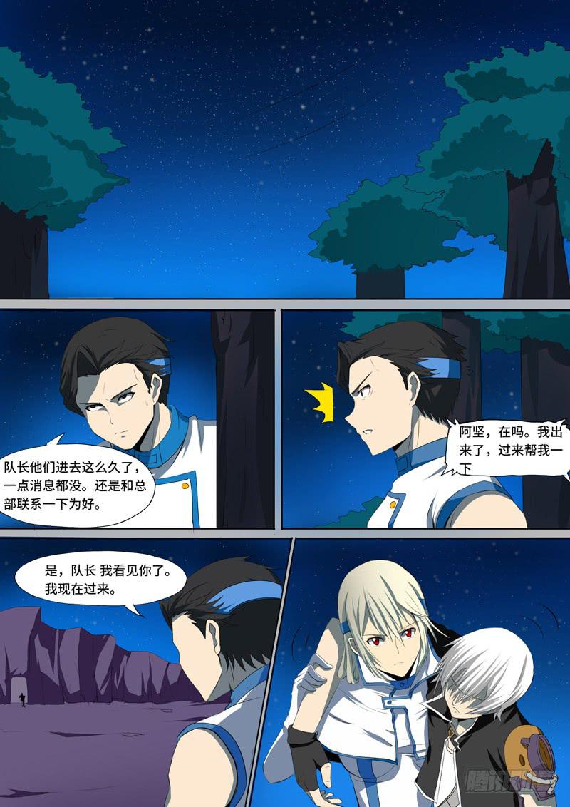 《逆命9号》击败S9 第8页