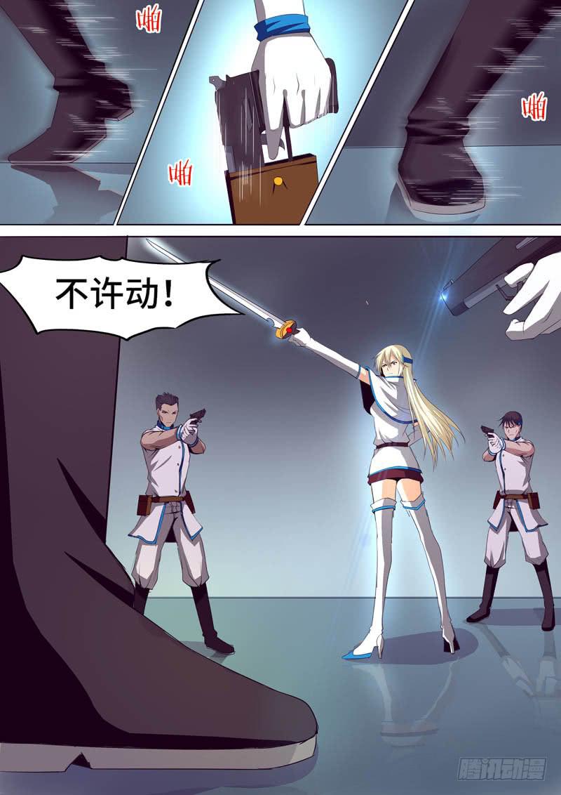 《逆命9号》交出S9 第6页