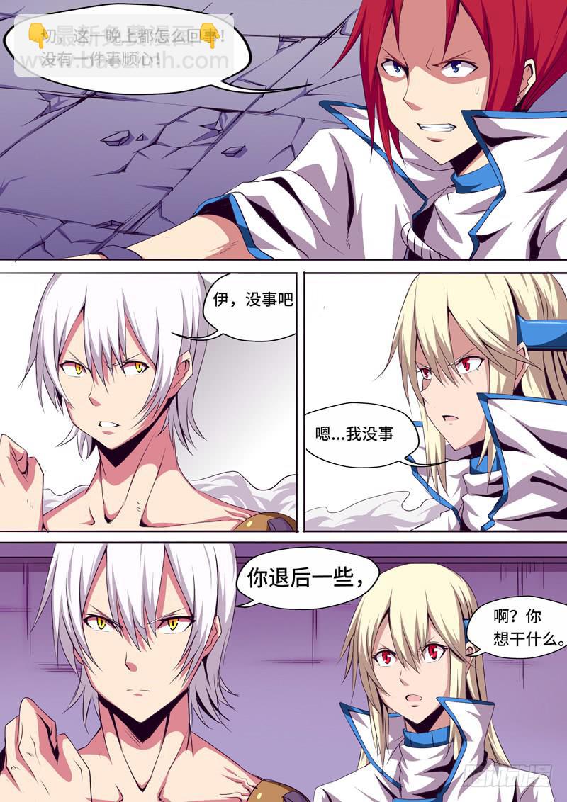 《逆命9号》突破极限 第5页