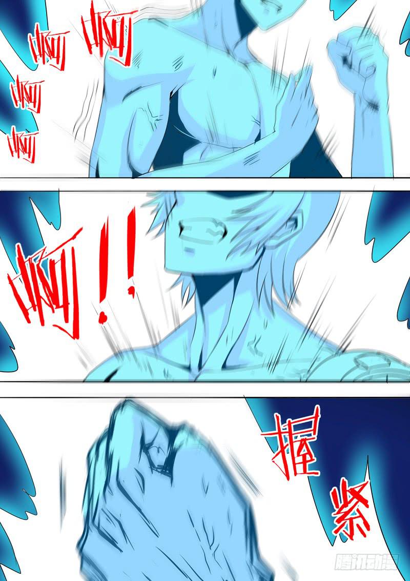 《逆命9号》解除危机 第3页