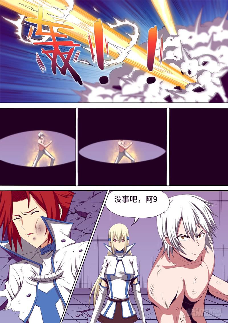 《逆命9号》解除危机 第7页