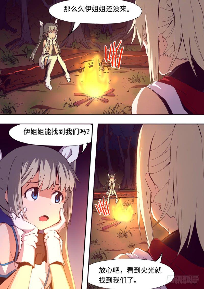 《逆命9号》交谈 第2页
