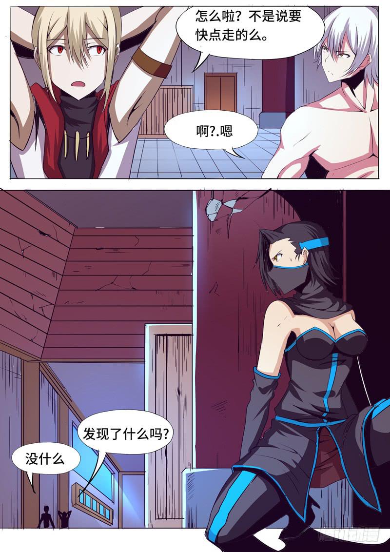 《逆命9号》被跟踪 第10页