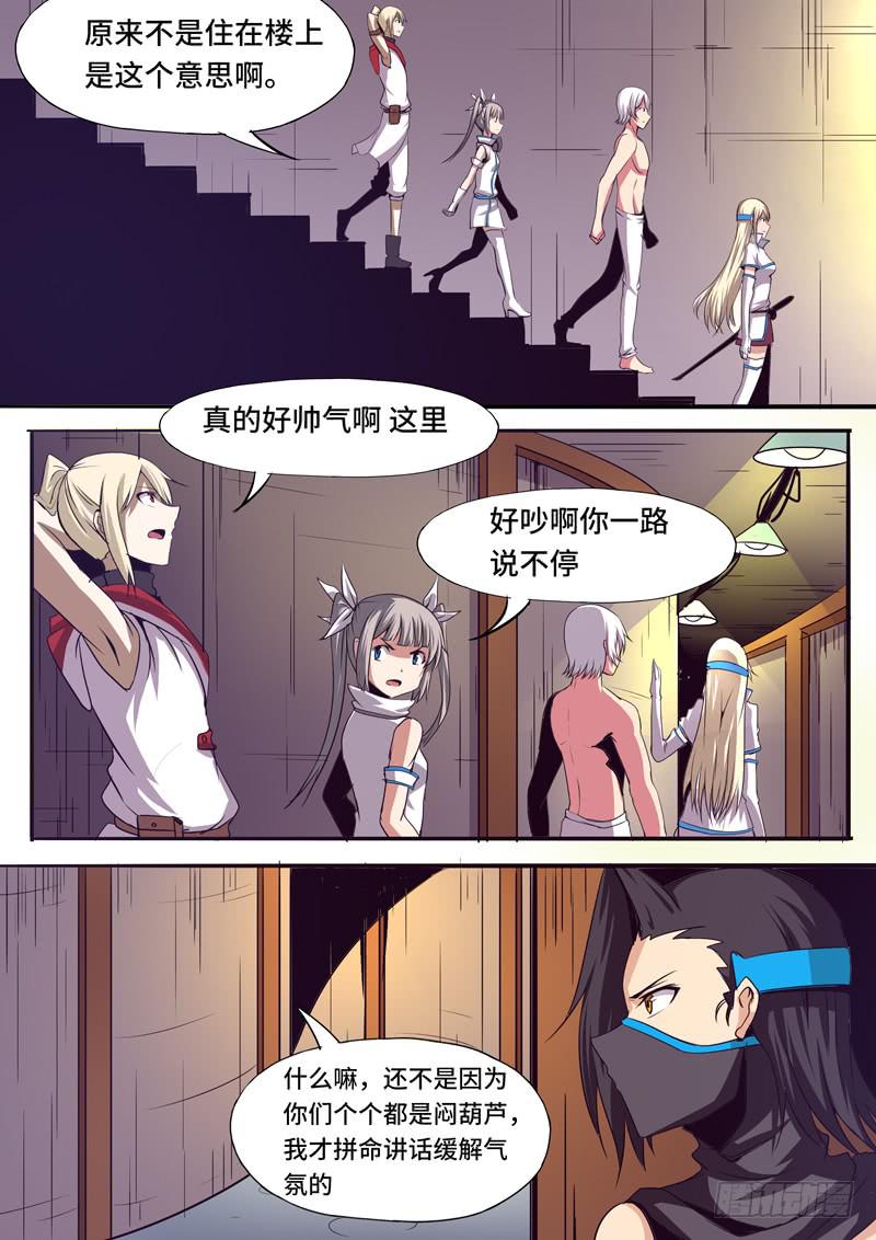 《逆命9号》色情大叔-卡瑟 第4页