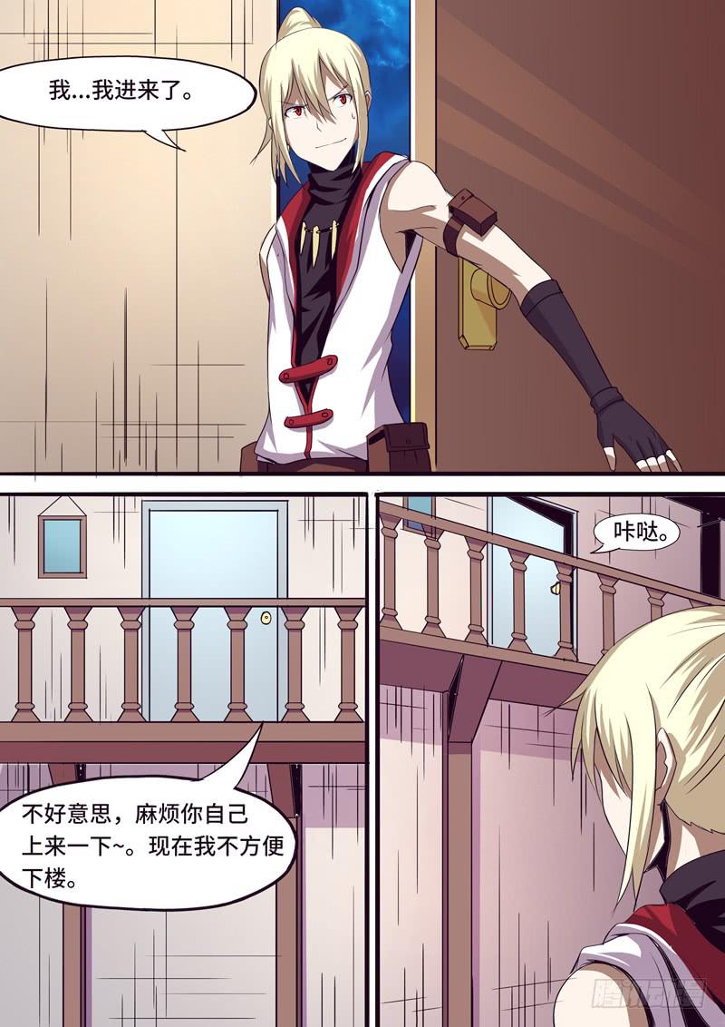 《逆命9号》死而无憾了 第2页