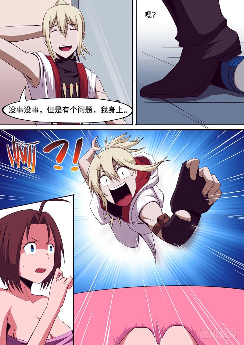 《逆命9号》死而无憾了 第6页