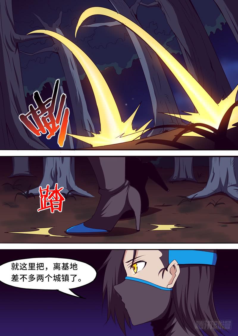 《逆命9号》新的敌人？ 第4页