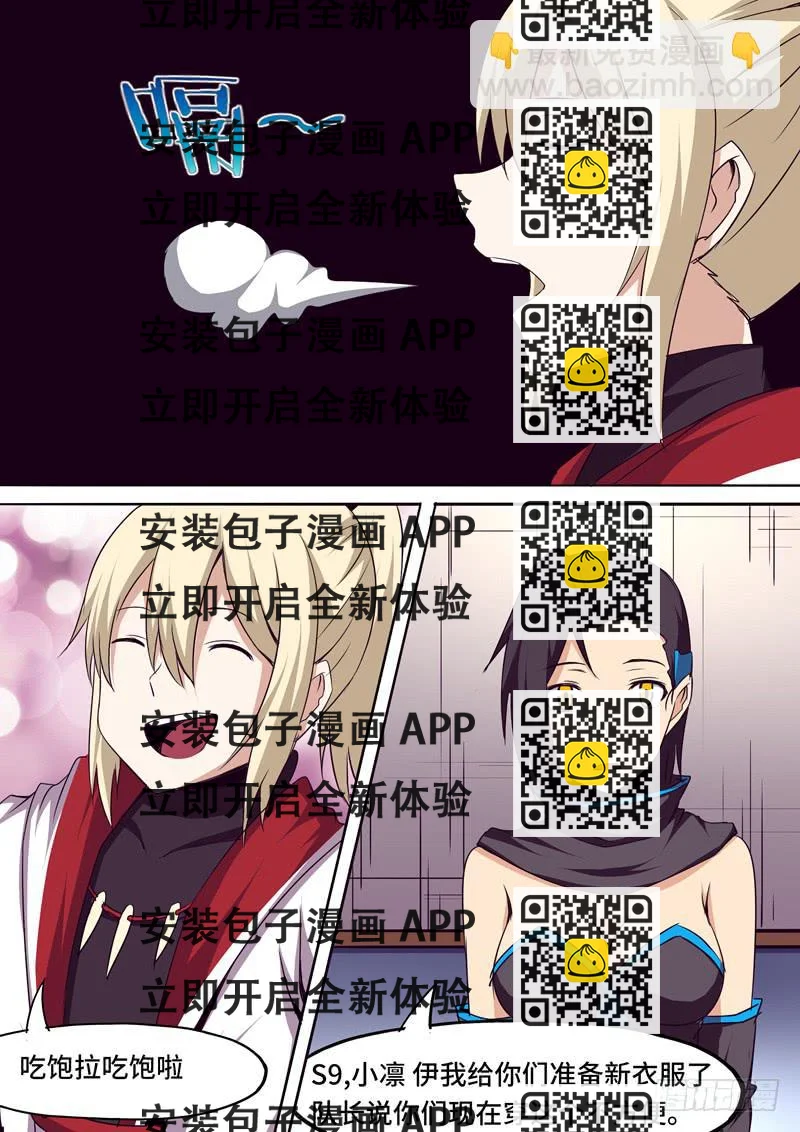 《逆命9号》错怪大叔了 第2页