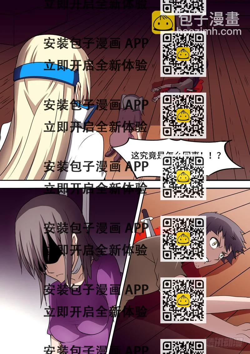 《逆命9号》活着的意义 第2页