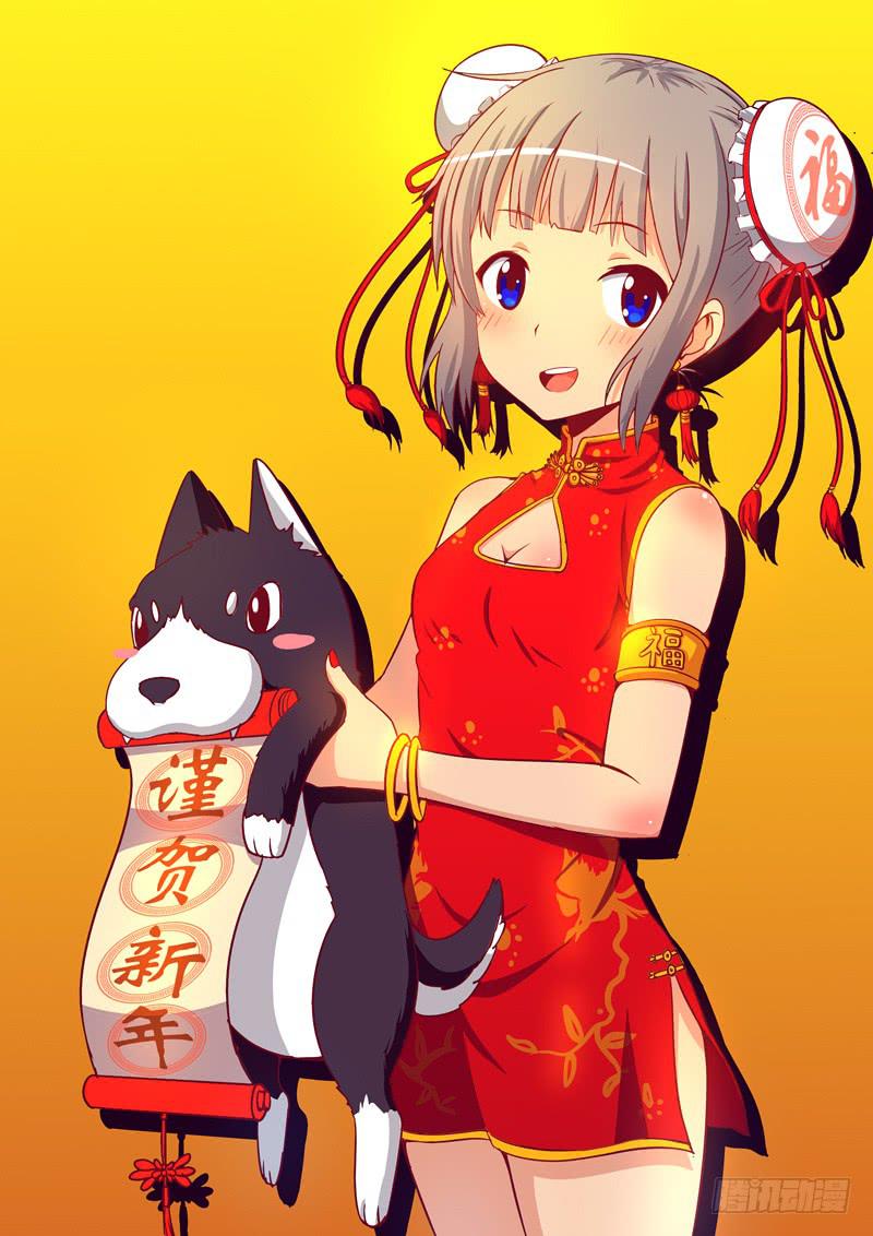 《逆命9号》分头行动 第11页