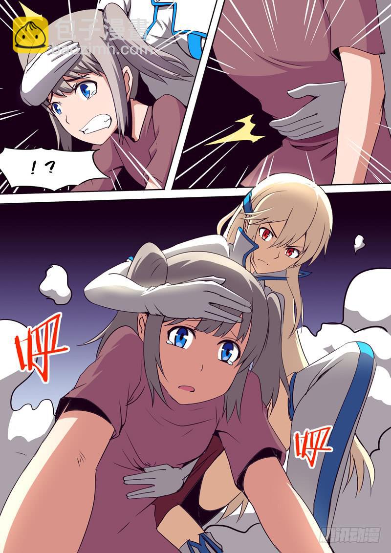 《逆命9号》这女孩我带走了 第3页