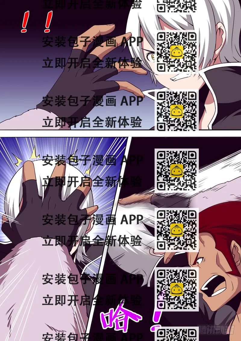《逆命9号》困境 第2页