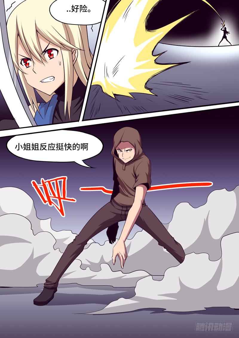 《逆命9号》困境 第9页