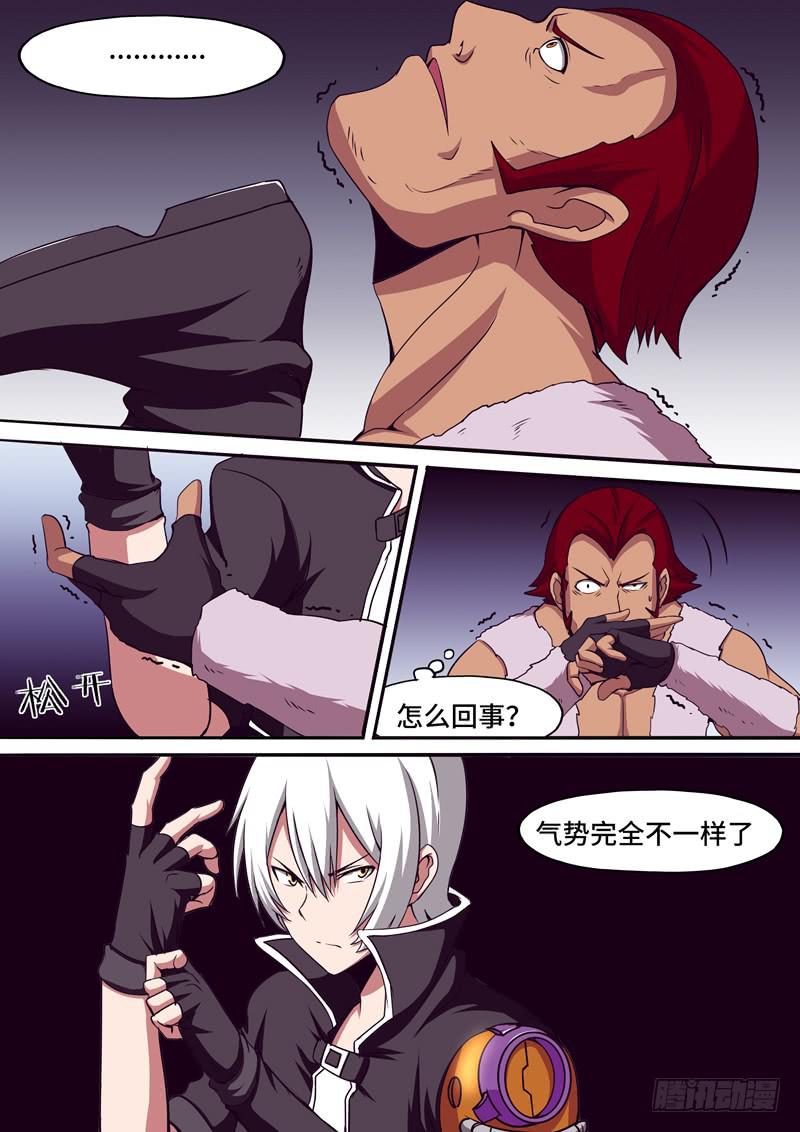《逆命9号》愤怒 第5页
