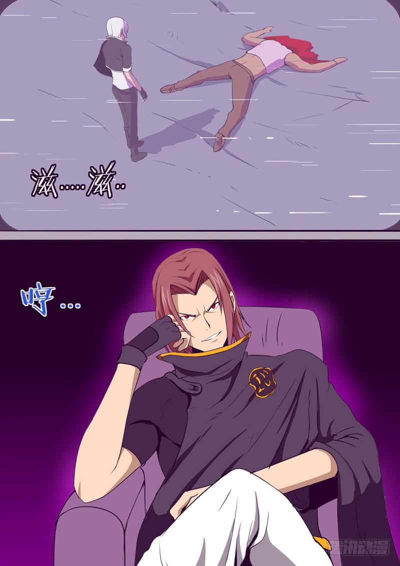 《逆命9号》前辈 第2页