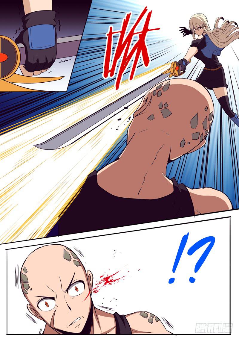 《逆命9号》愧疚 第6页