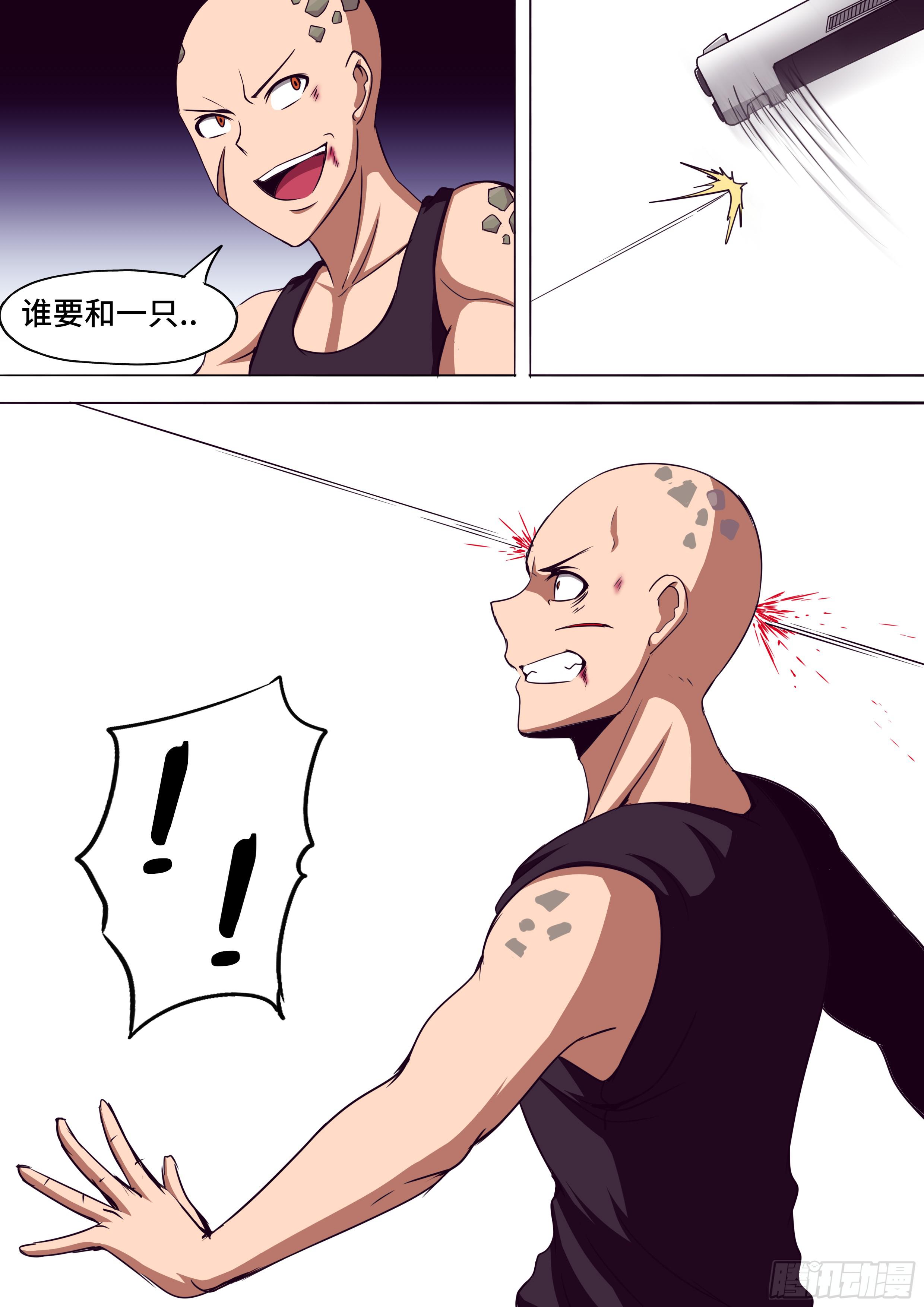 《逆命9号》不许提 第10页