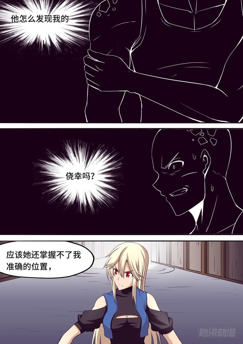 《逆命9号》识破 第2页