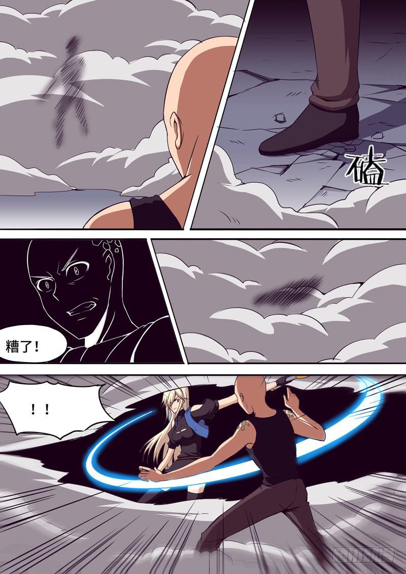 《逆命9号》识破 第4页