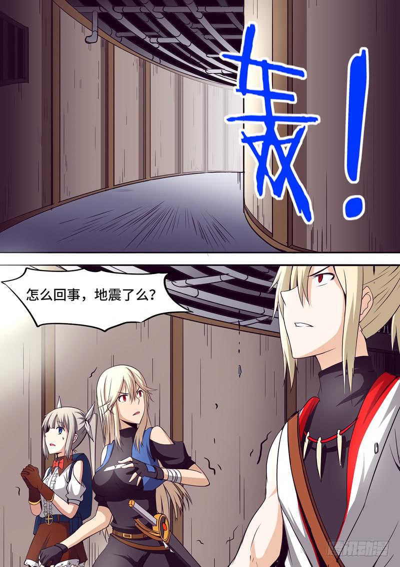 《逆命9号》这一次会记得！ 第4页