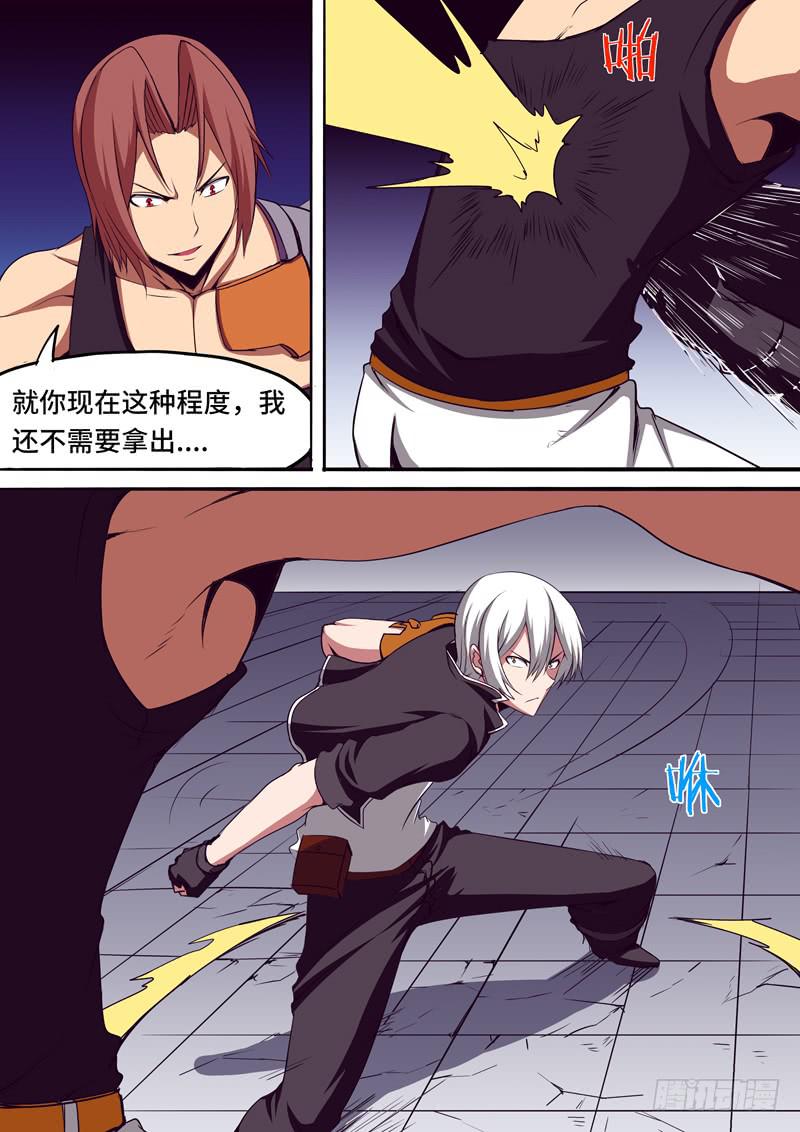 《逆命9号》危机 第2页