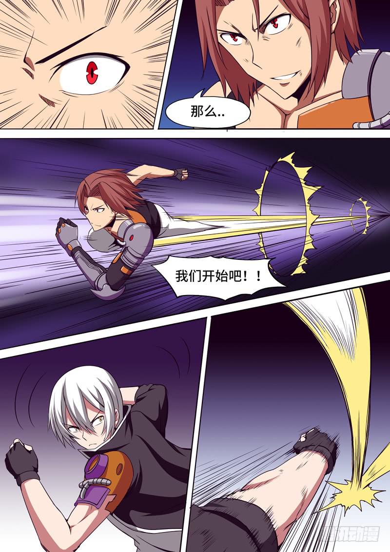 《逆命9号》危机 第6页