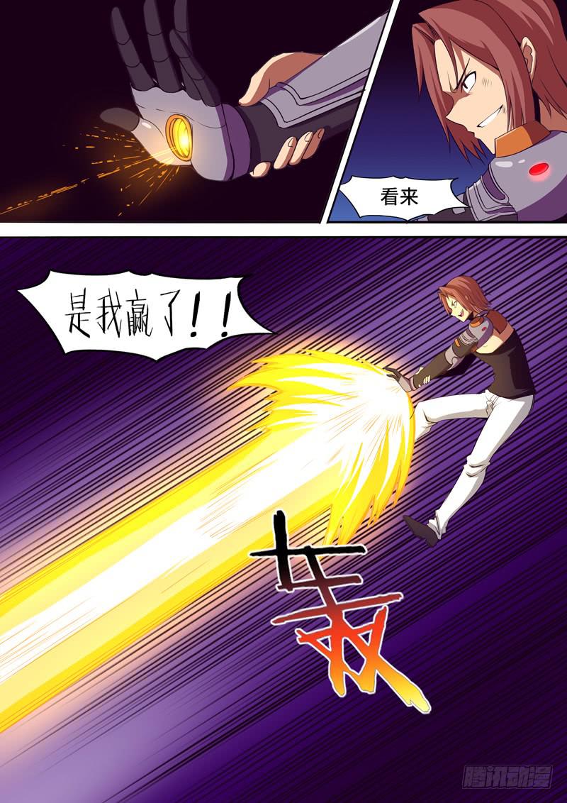 《逆命9号》危机 第9页