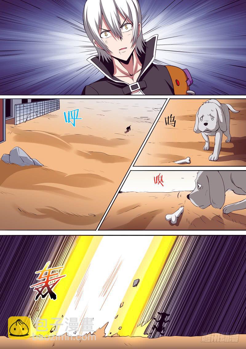 《逆命9号》次品药剂 第6页