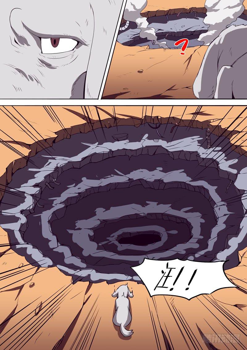 《逆命9号》次品药剂 第7页