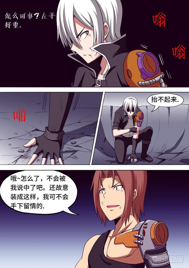 《逆命9号》凭什么选中你 第2页