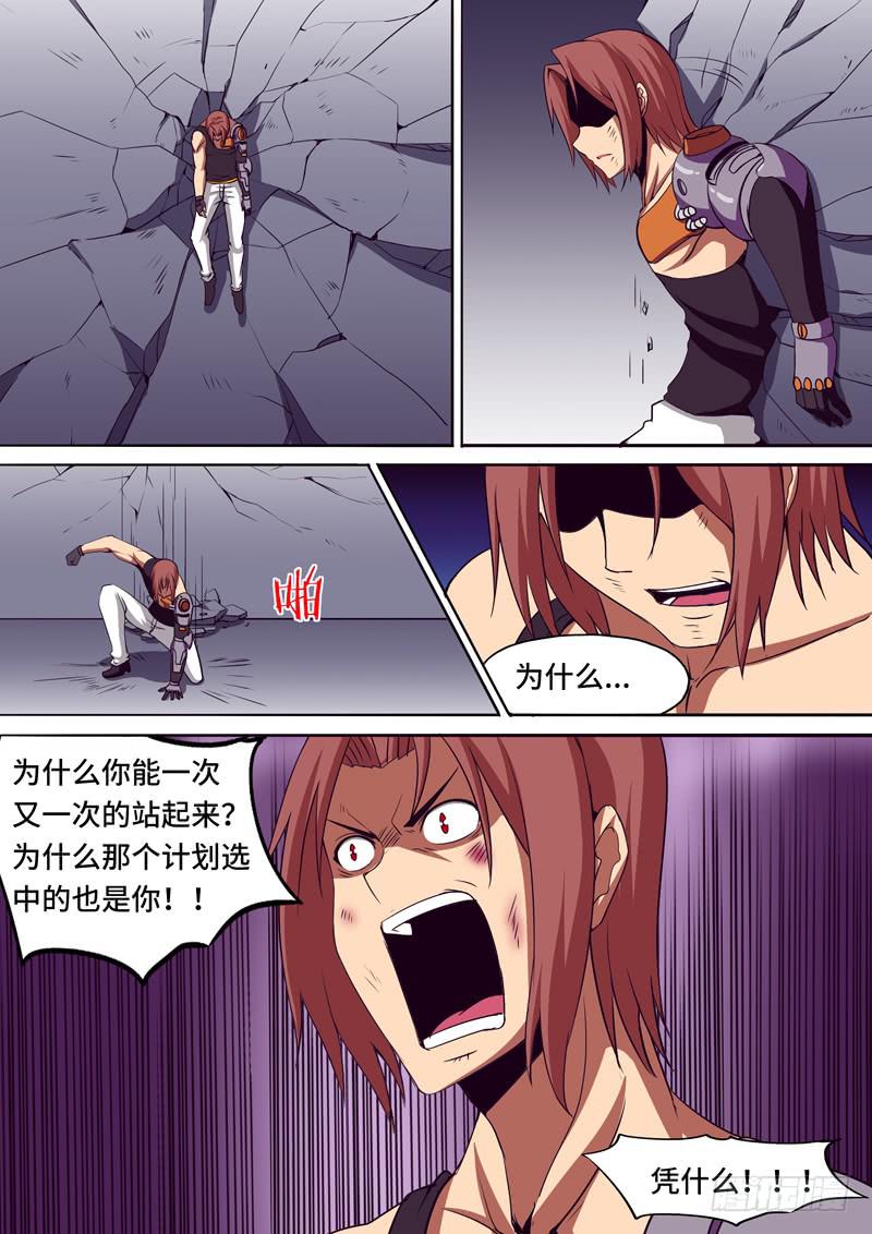 《逆命9号》凭什么选中你 第8页