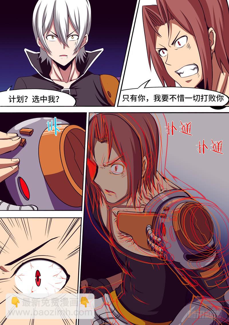 《逆命9号》凭什么选中你 第9页