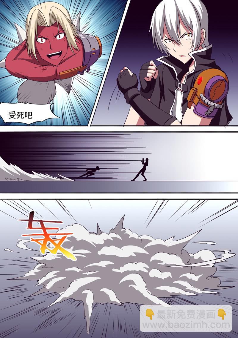 《逆命9号》反击 第3页