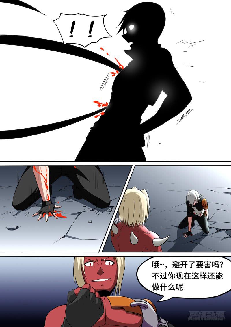 《逆命9号》反击 第6页