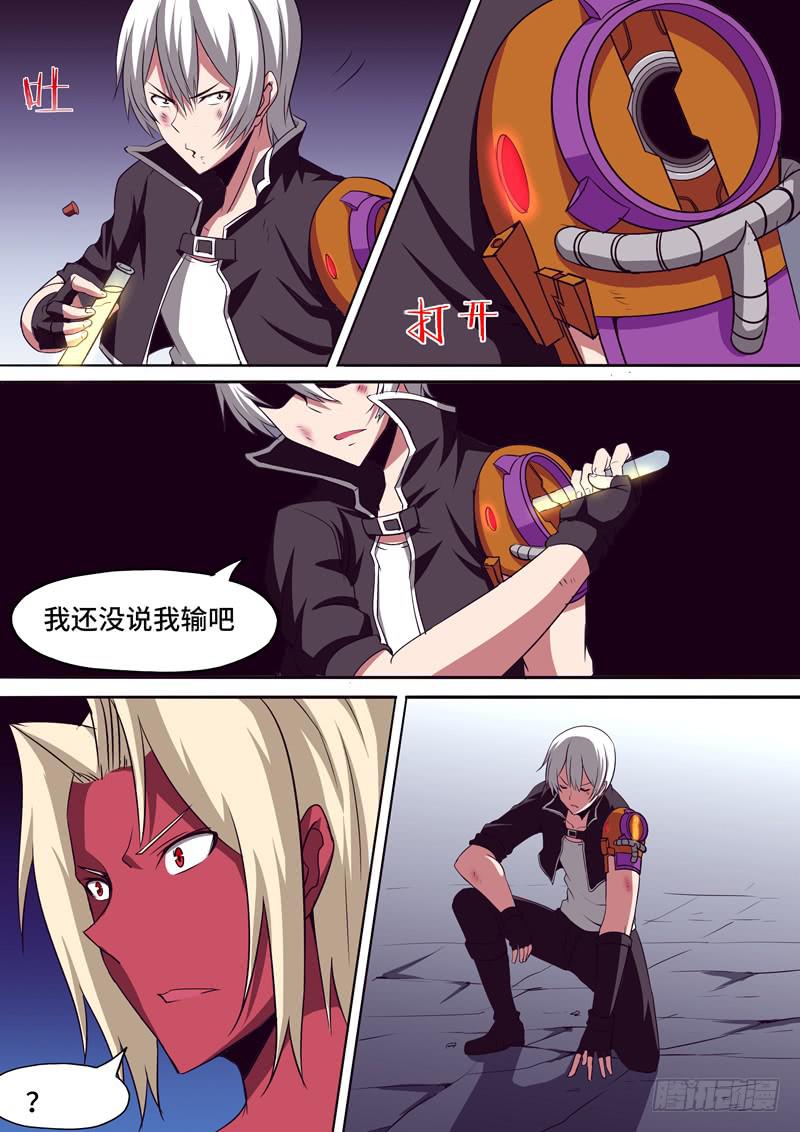 《逆命9号》反击 第9页