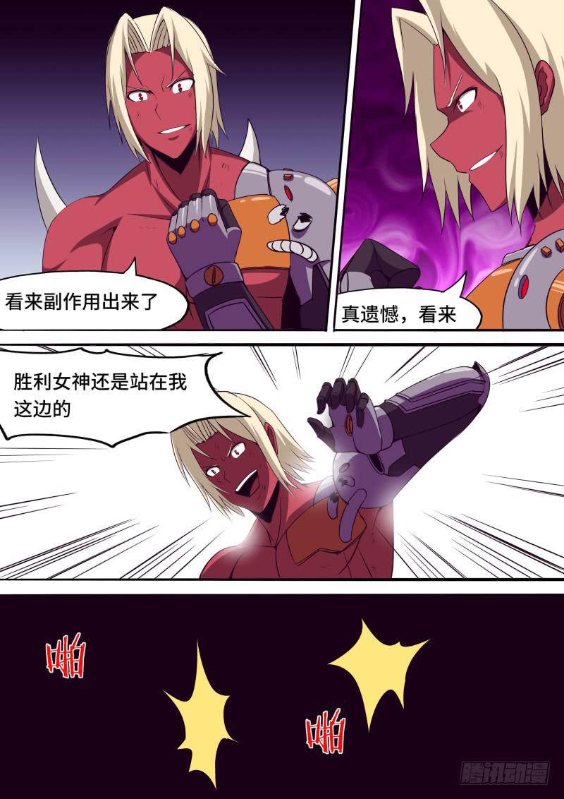 《逆命9号》胜利女神 第2页